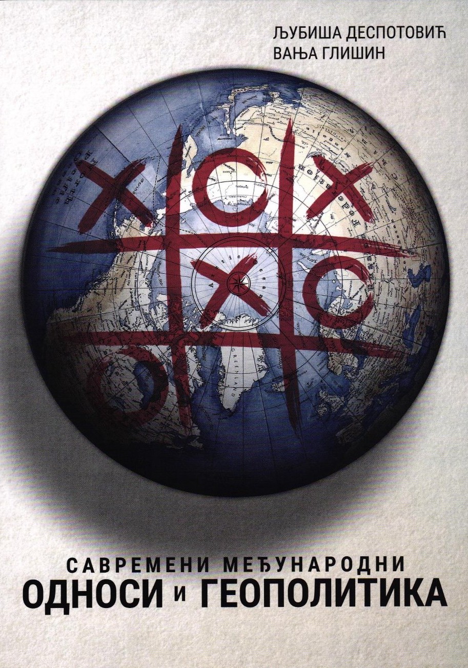 Насловница